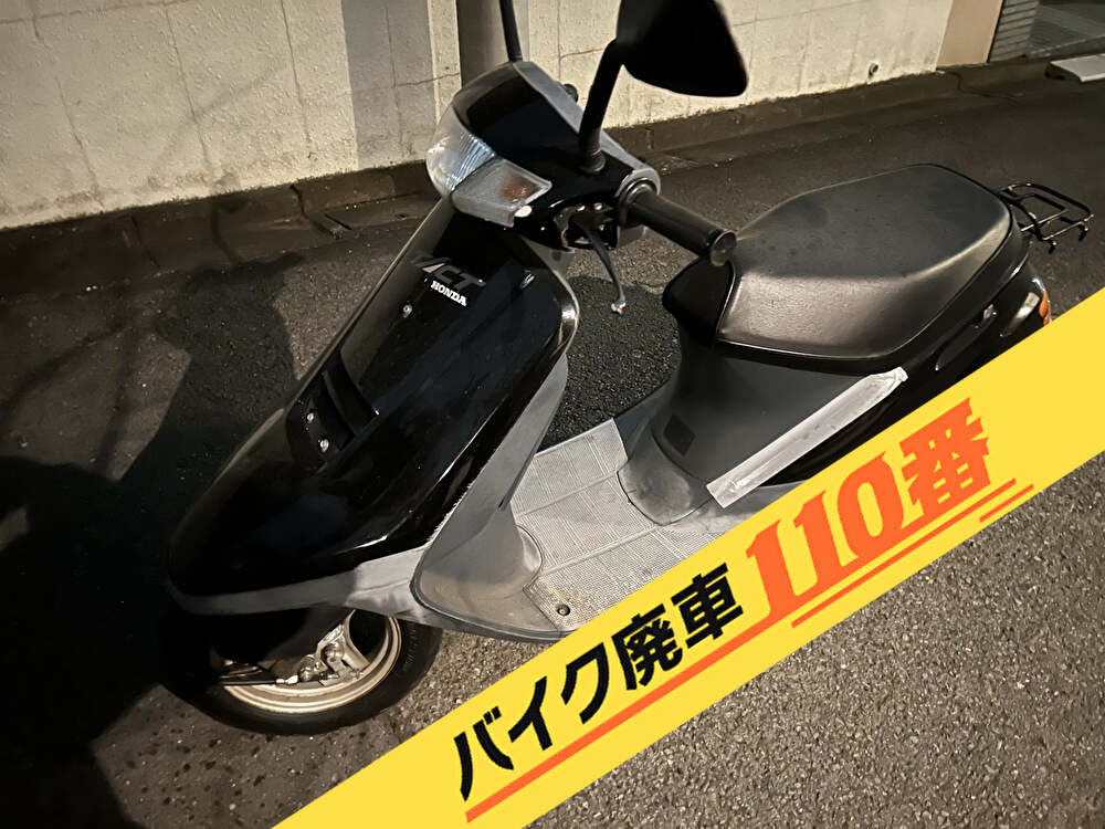 バイク廃車110番|バイク・原付のお引取り実績。当社で無料回収処分と廃車手続き代行 をした、東京都大田区のタクト