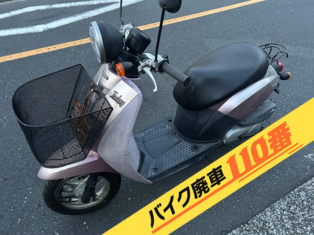バイク廃車110番|バイク・原付のお引取り実績。当社で無料回収処分と廃車手続き代行 をした、神奈川県横浜市金沢区のトゥデイ