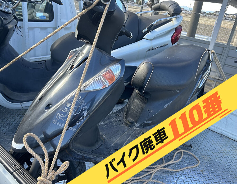 バイク廃車110番|バイク・原付のお引取り実績。当社で無料回収処分と廃車手続き代行 をした、埼玉県富士見市のアドレスV125
