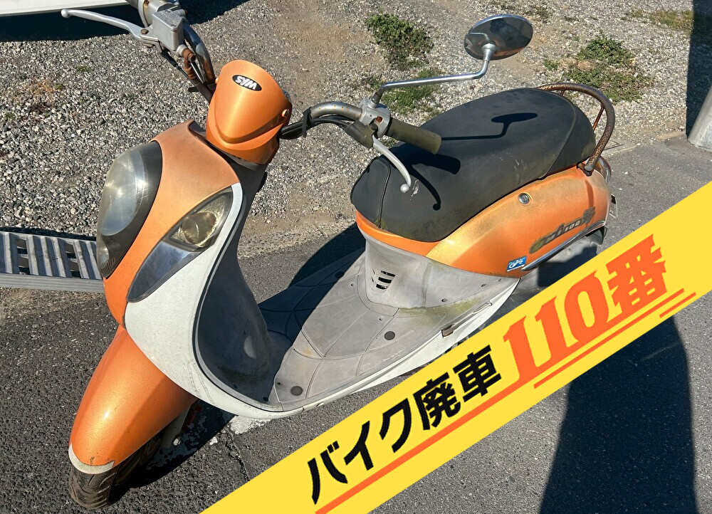バイク廃車110番|バイク・原付のお引取り実績。当社で無料回収処分と廃車手続き代行 をした、東京都足立区のSYM UMI100