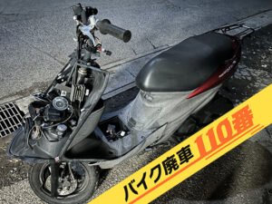 バイク廃車110番|バイク・原付のお引取り実績。当社で無料回収処分と廃車手続き代行 をした、東京都八王子市のアドレスV125S
