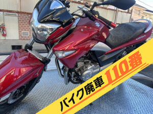 バイク廃車110番|バイク・原付のお引取り実績。当社で無料回収処分と廃車手続き代行 をした、神奈川県相模原市緑区のGSR250
