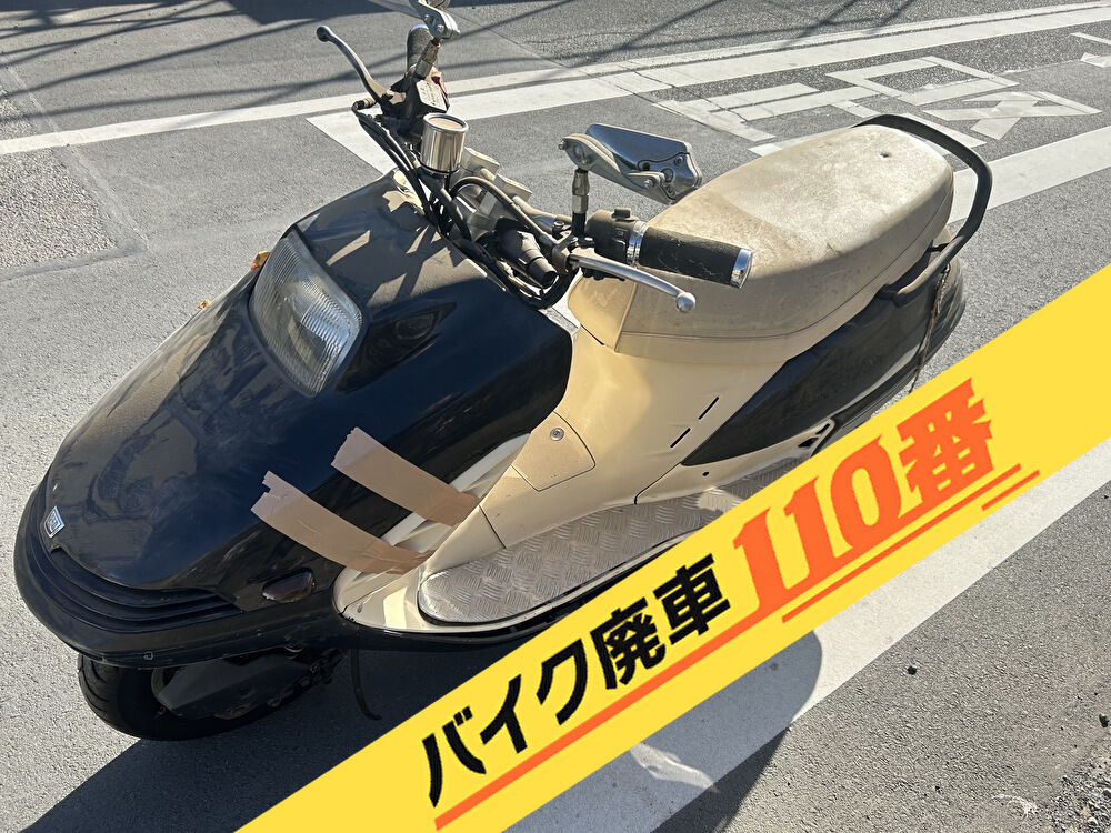 バイク廃車110番|バイク・原付のお引取り実績。当社で無料回収処分と廃車手続き代行 をした、群馬県太田市のフリーウェイ