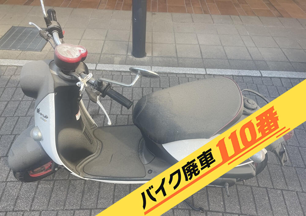 バイク廃車110番|バイク・原付のお引取り実績。当社で無料回収処分と廃車手続き代行 をした、千葉県習志野市のビーノ