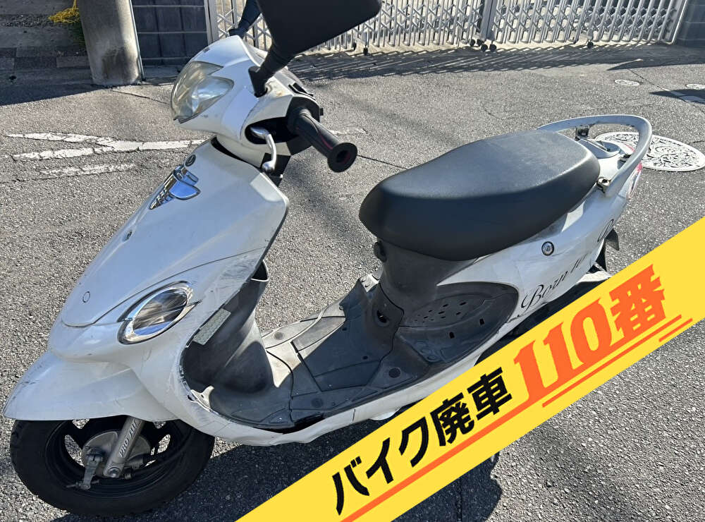 バイク廃車110番|バイク・原付のお引取り実績。当社で無料回収処分と廃車手続き代行 をした、埼玉県越谷市のSYM XPRO 風50