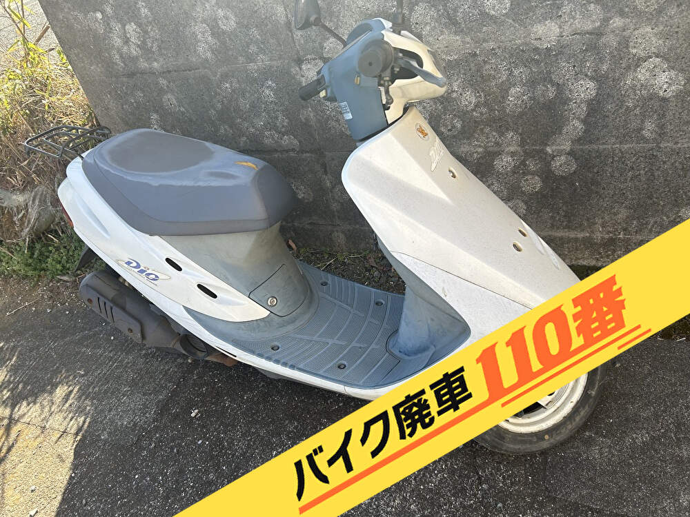 バイク廃車110番|バイク・原付のお引取り実績。当社で無料回収処分と廃車手続き代行 をした、東京都町田市のスーパーディオ