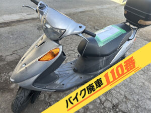 バイク廃車110番|バイク・原付のお引取り実績。当社で無料回収処分と廃車手続き代行 をした、神奈川県相模原市南区のアドレスV125