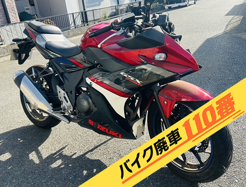 バイク廃車110番|バイク・原付のお引取り実績。当社で無料回収処分と廃車手続き代行 をした、埼玉県川口市のGSX250R