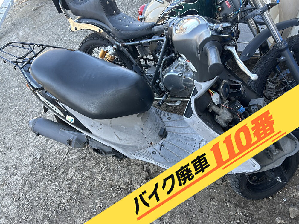 バイク廃車110番|バイク・原付のお引取り実績。当社で無料回収処分と廃車手続き代行 をした、埼玉県川口市のスズキ アドレス125