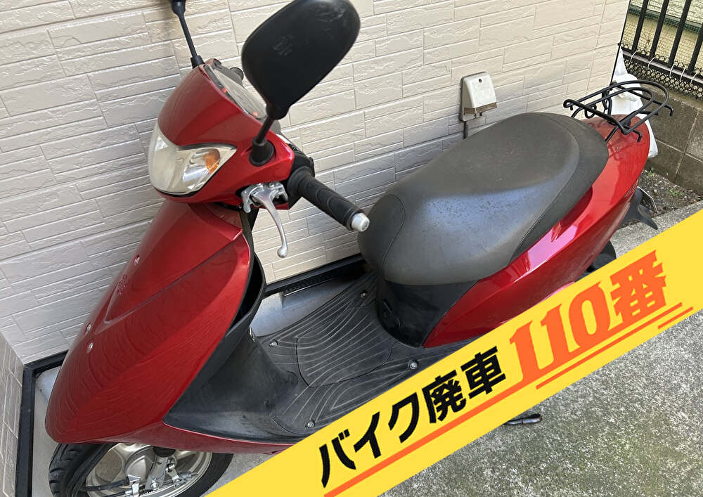バイク廃車110番|バイク・原付のお引取り実績。当社で無料回収処分と廃車手続き代行 をした、神奈川県相模原市南区のディオ