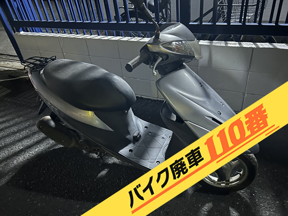 バイク廃車110番|バイク・原付のお引取り実績。当社で無料回収処分と廃車手続き代行 をした、東京都府中市のアドレスV50