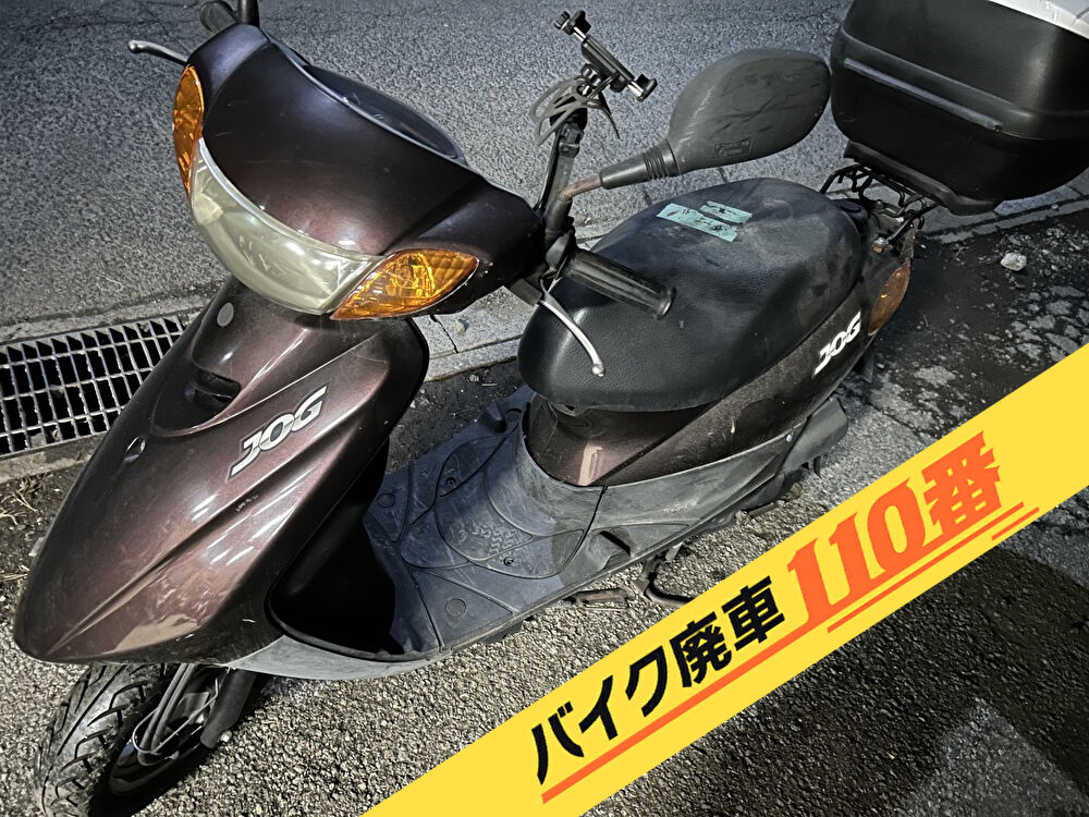 バイク廃車110番|バイク・原付のお引取り実績。当社で無料回収処分と廃車手続き代行 をした、東京都足立区のジョグ