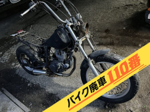 バイク廃車110番|バイク・原付のお引取り実績。当社で無料回収処分と廃車手続き代行 をした、東京都大田区のTW125