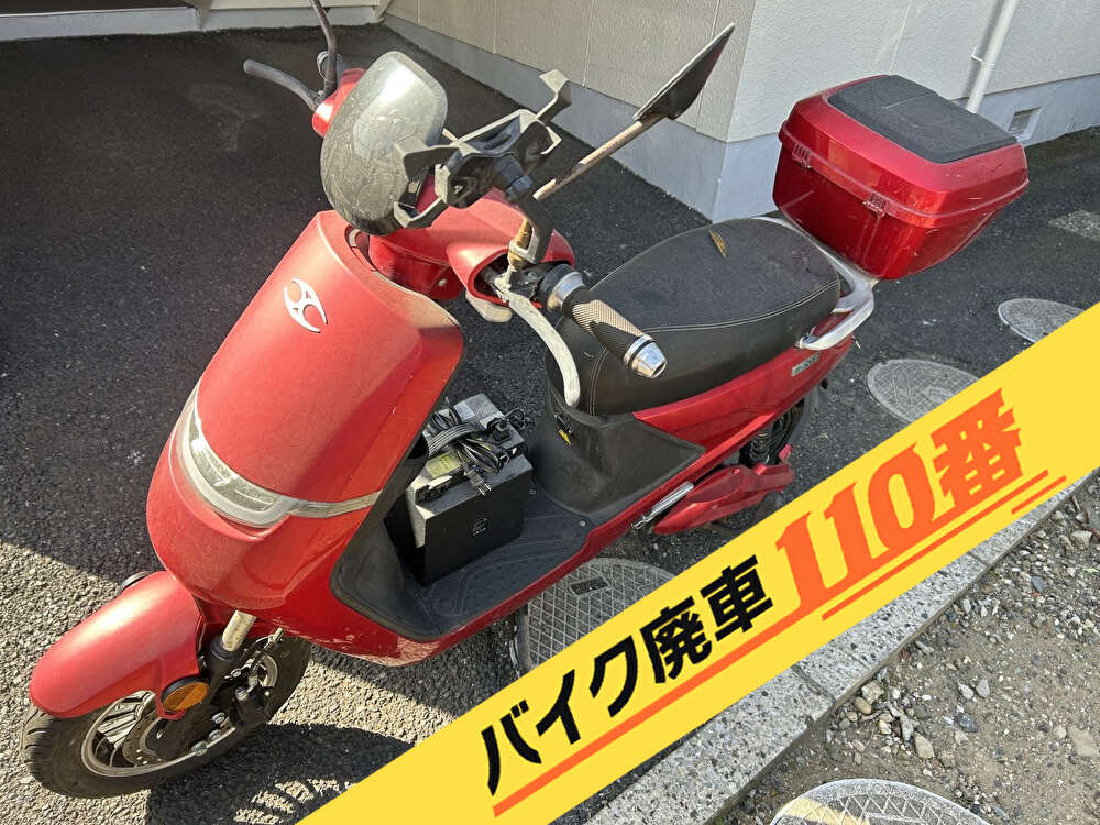 バイク廃車110番|バイク・原付のお引取り実績。当社で無料回収処分と廃車手続き代行 をした、千葉県市川市の電動バイク、Xeam Leet S