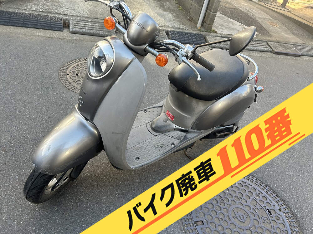 バイク廃車110番|バイク・原付のお引取り実績。当社で無料回収処分と廃車手続き代行 をした、神奈川県茅ヶ崎市のスクーピー
