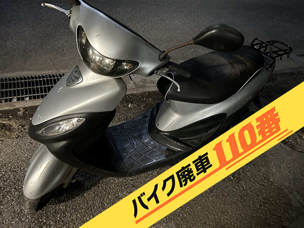 バイク廃車110番|バイク・原付のお引取り実績。当社で無料回収処分と廃車手続き代行 をした、神奈川県横浜市保土ヶ谷区のキムコ スーナー50