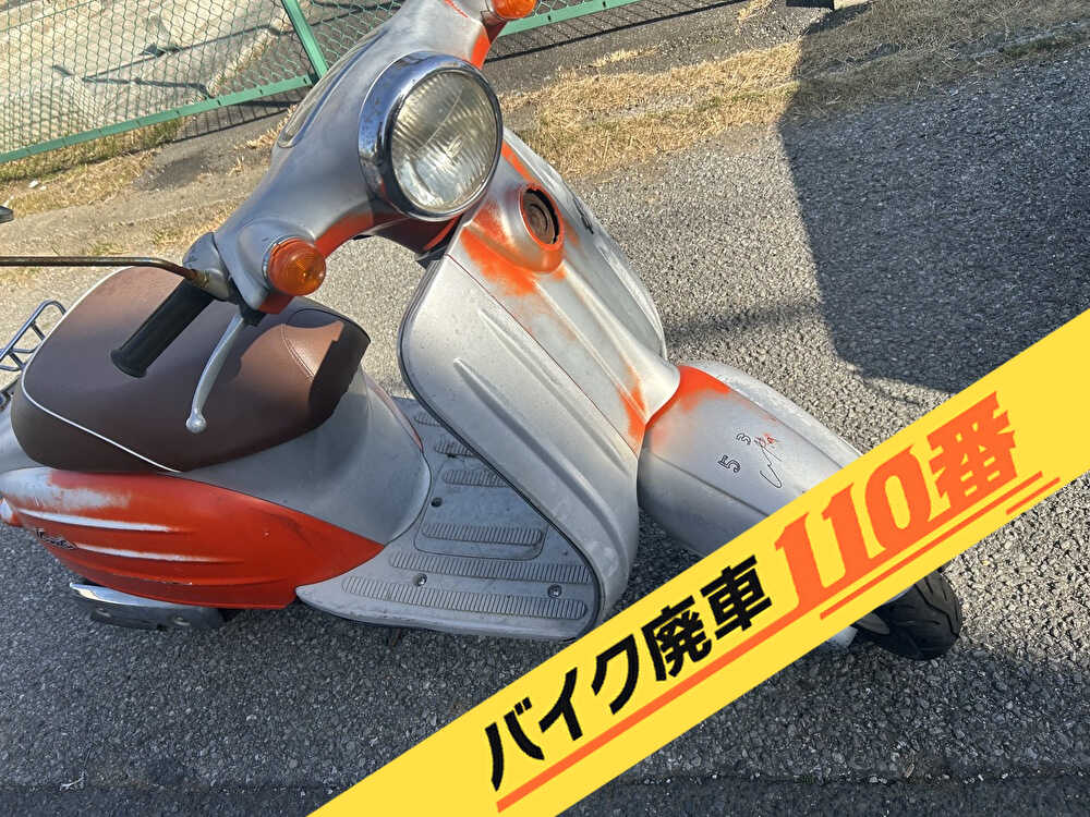 バイク廃車110番|バイク・原付のお引取り実績。当社で無料回収処分と廃車手続き代行 をした、千葉県松戸市のスズキ ヴェルデ