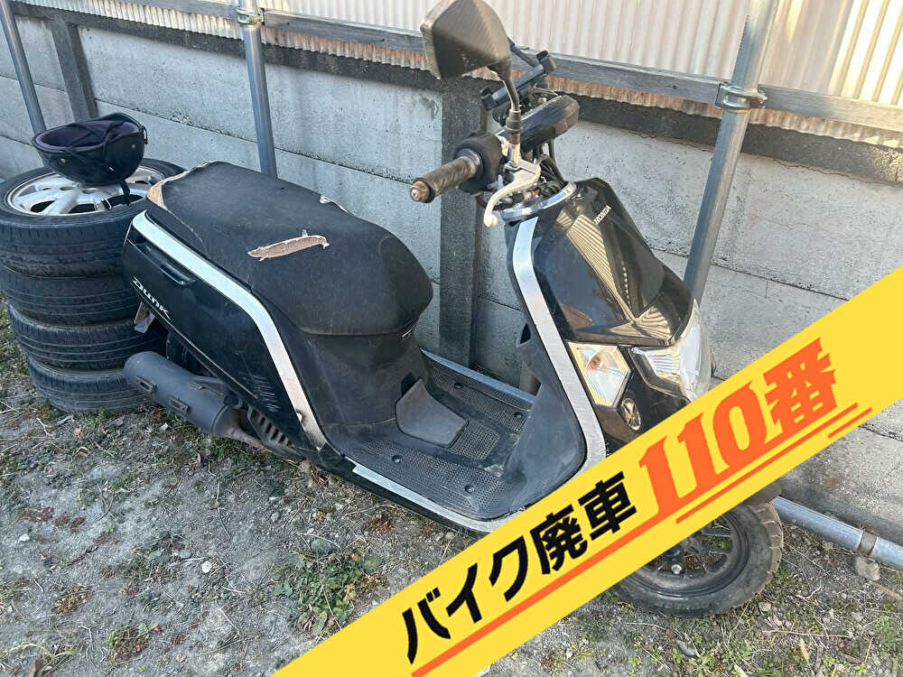 バイク廃車110番|バイク・原付のお引取り実績。当社で無料回収処分と廃車手続き代行 をした、神奈川県平塚市のホンダ ダンク