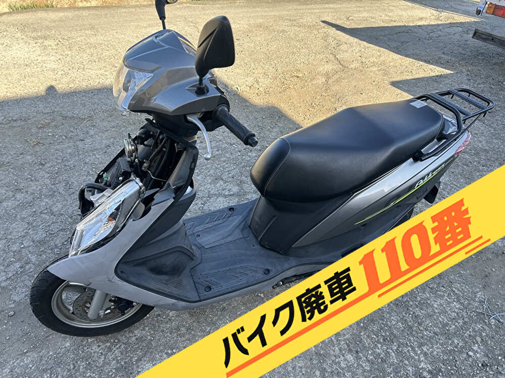バイク廃車110番|バイク・原付のお引取り実績。当社で無料回収処分と廃車手続き代行 をした、神奈川県横浜市南区のアドレス125