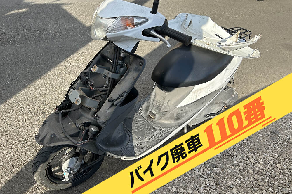 バイク廃車110番|バイク・原付のお引取り実績。当社で無料回収処分と廃車手続き代行 をした、神奈川県平塚市のスズキアドレスV50