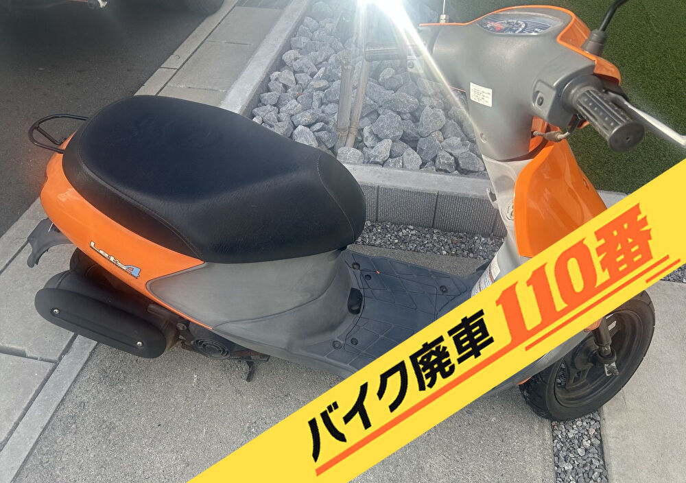 バイク廃車110番|バイク・原付のお引取り実績。当社で無料回収処分と廃車手続き代行 をした、千葉県野田市のスズキ レッツ4