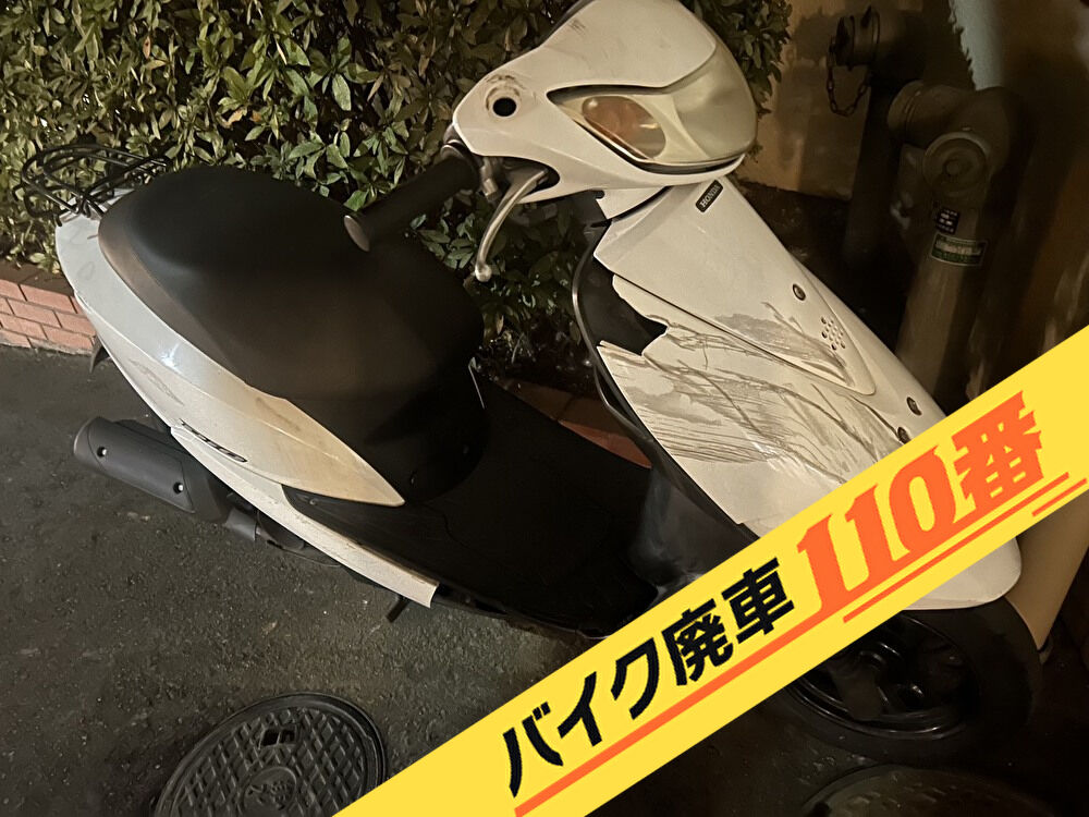 バイク廃車110番|バイク・原付のお引取り実績。当社で無料回収処分と廃車手続き代行 をした、神奈川県横須賀市のディオ