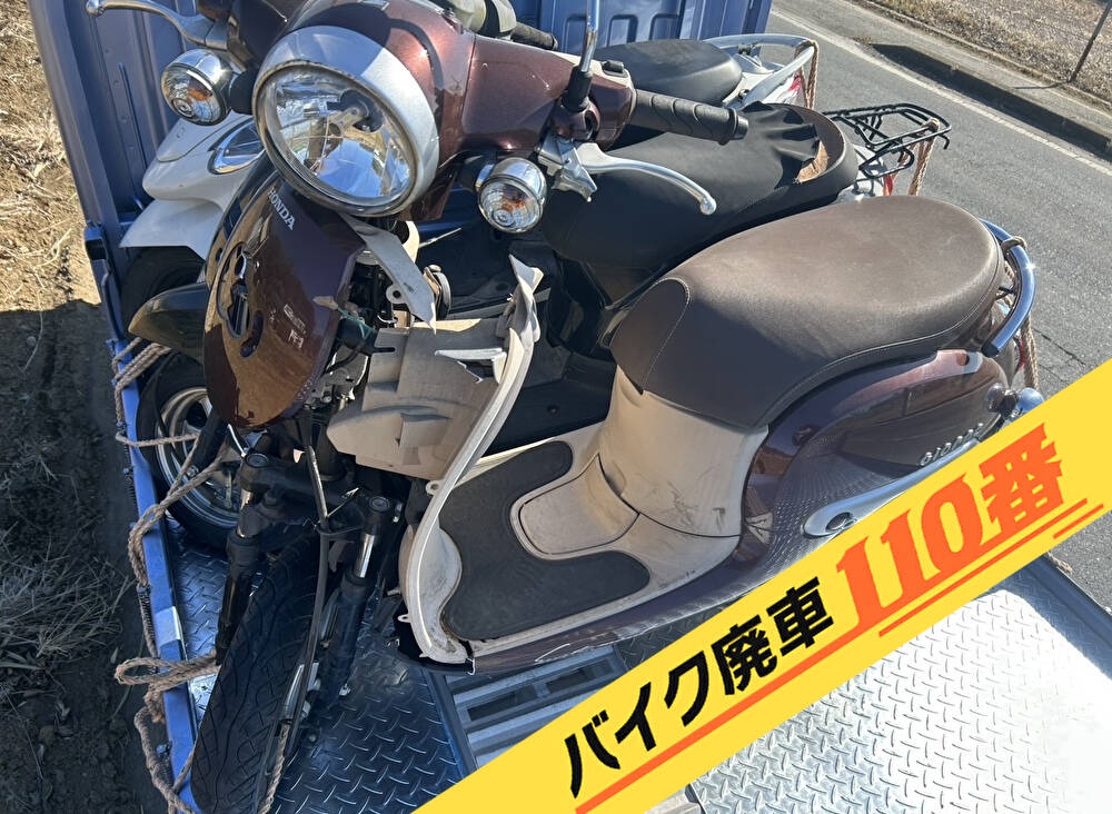 バイク廃車110番|バイク・原付のお引取り実績。当社で無料回収処分と廃車手続き代行 をした、千葉県流山市のホンダ ジョルノ