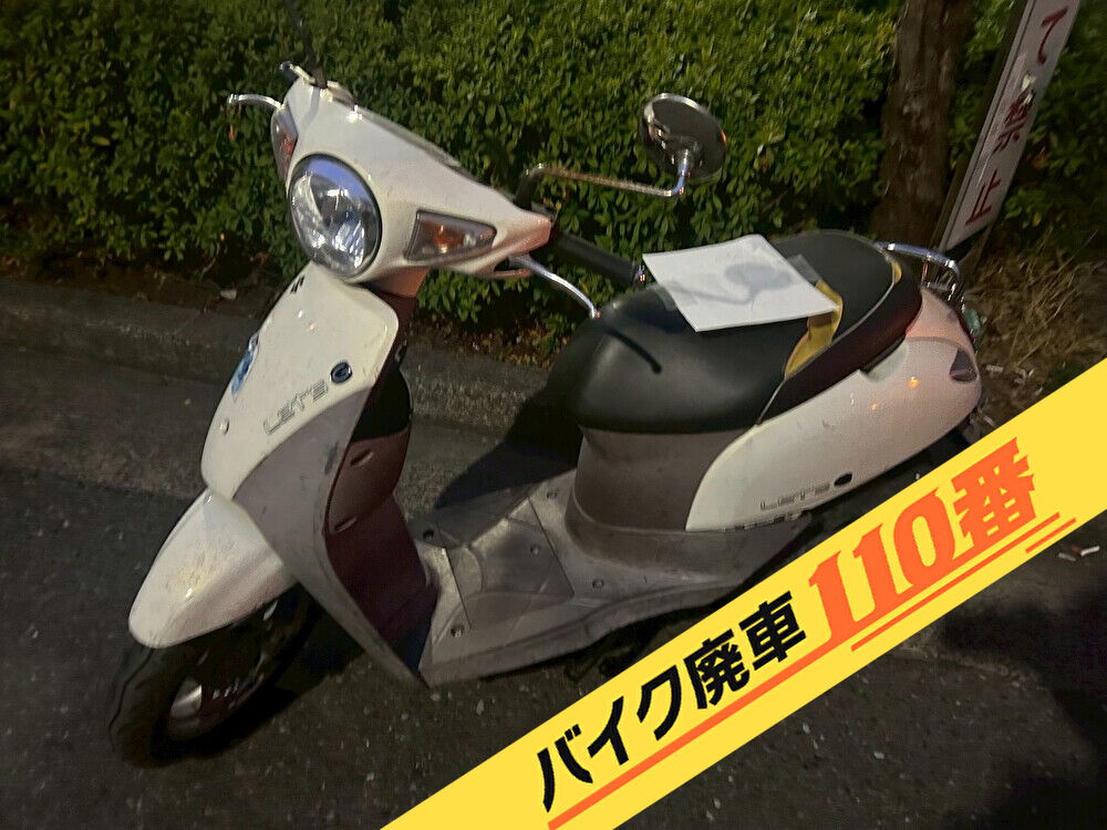 バイク廃車110番|バイク・原付のお引取り実績。当社で無料回収処分と廃車手続き代行 をした、東京都大田区のスズキ レッツG