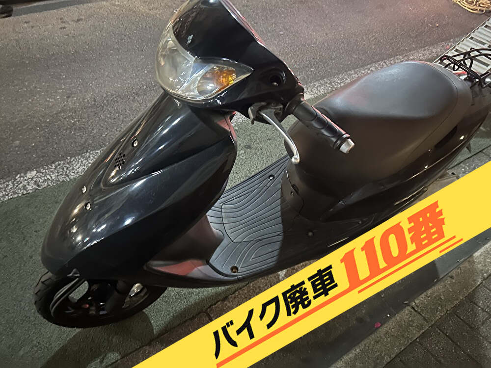 バイク廃車110番|バイク・原付のお引取り実績。当社で無料回収処分と廃車手続き代行 をした、東京都品川区のホンダ ディオ