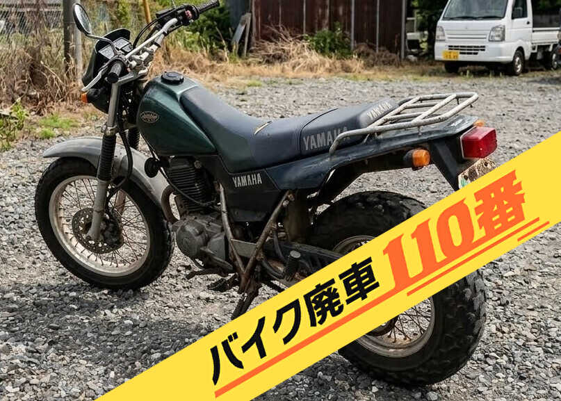 バイク・原付の実際にお引き取りをした画像。「バイク廃車110番」にて無料で回収処分と廃車手続き代行 をした、埼玉県所沢市のTW200
