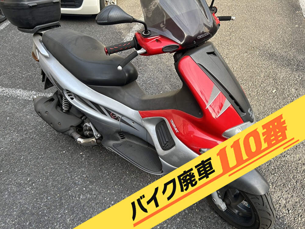 バイク廃車110番|バイク・原付のお引取り実績。当社で無料回収処分と廃車手続き代行 をした、東京都中野区のジレラ ランナー125