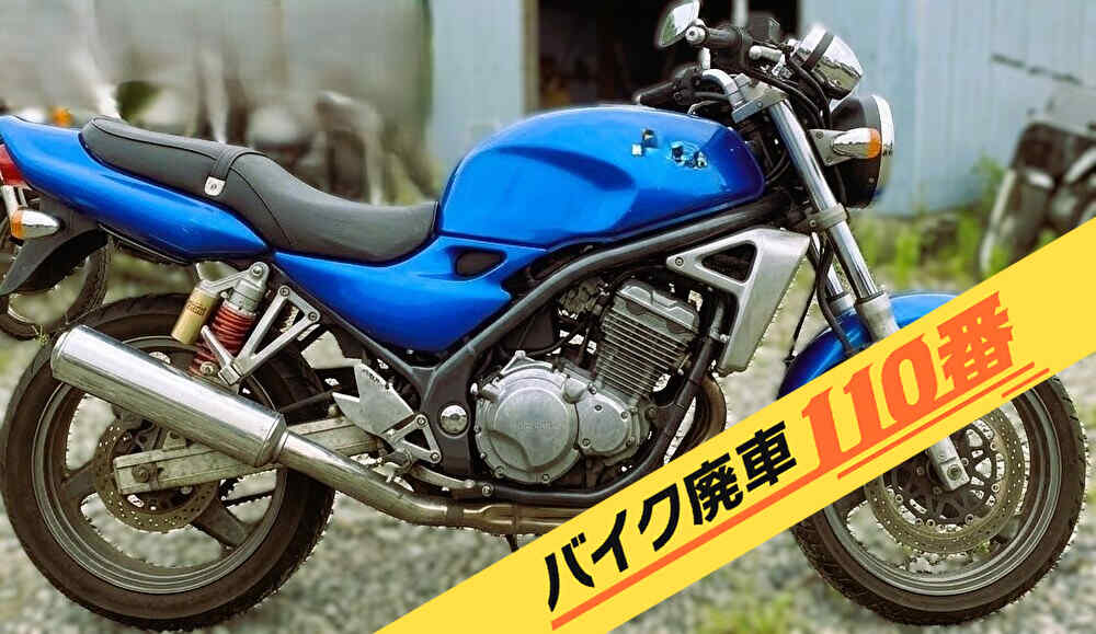 バイク・原付の実際にお引き取りをした画像。「バイク廃車110番」にて無料で回収処分と廃車手続き代行 をした、東京都板橋区のカワサキ バリオス
