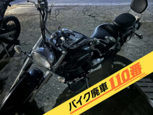 バイク廃車110番|バイク・原付のお引取り実績。当社で無料回収処分と廃車手続き代行 をした、東京都葛飾区のヤマハ ドラックスター400
