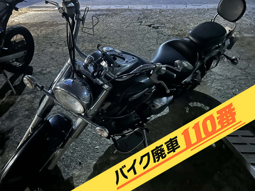 バイク廃車110番|バイク・原付のお引取り実績。当社で無料回収処分と廃車手続き代行 をした、東京都葛飾区のヤマハ ドラックスター400