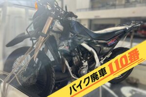 バイク廃車110番|バイク・原付のお引取り実績。当社で無料回収処分と廃車手続き代行 をした、東京都板橋区のホンダ CRF250L