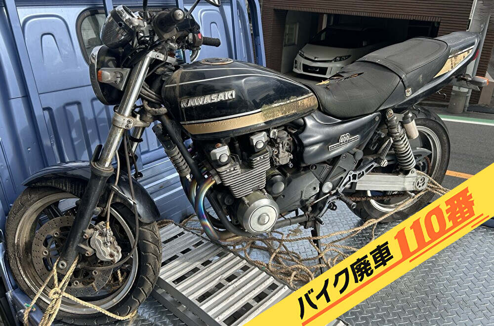 バイク廃車110番|バイク・原付のお引取り実績。当社で無料回収処分と廃車手続き代行 をした、神奈川県横浜市保土ケ谷区のカワサキ ゼファーカイ
