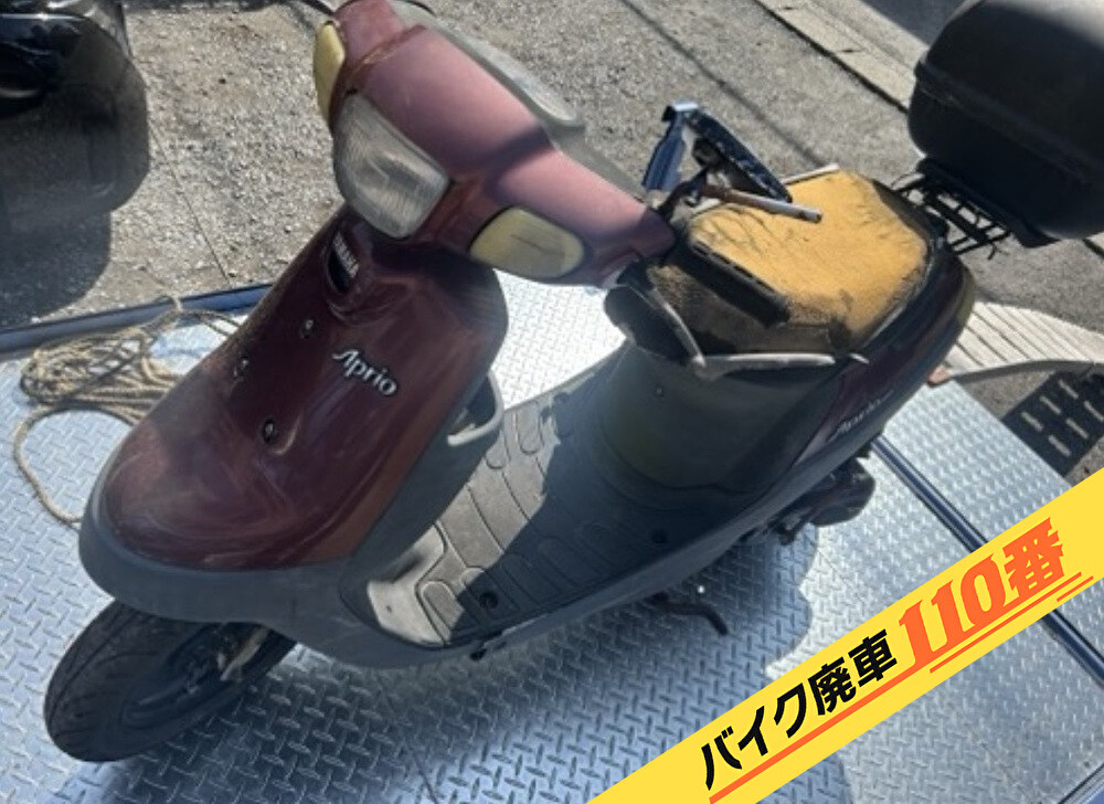 バイク廃車110番|バイク・原付のお引取り実績。当社で無料回収処分と廃車手続き代行 をした、神奈川県横浜市緑区のヤマハ アプリオ