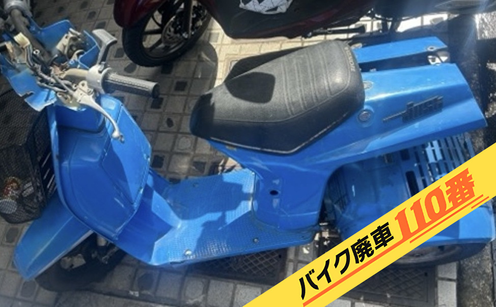 バイク廃車110番|バイク・原付のお引取り実績。当社で無料回収処分と廃車手続き代行 をした、神奈川県相模原市中央区のホンダ ジャスト