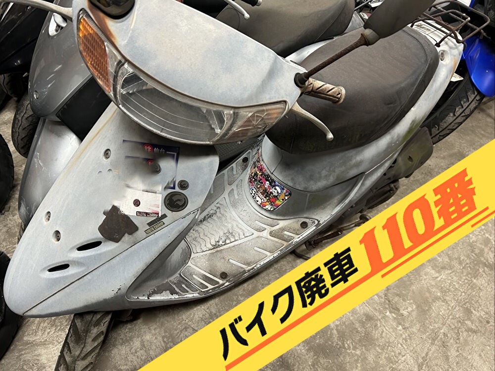 バイク廃車110番|バイク・原付のお引取り実績。当社で無料回収処分と廃車手続き代行 をした、千葉県富津市の白色のホンダ ライブディオZX