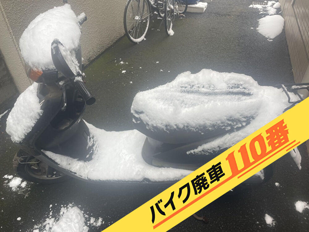 バイク廃車110番|バイク・原付のお引取り実績。当社で無料回収処分と廃車手続き代行 をした、東京都小平市の黒色のヤマハ ジョグ
