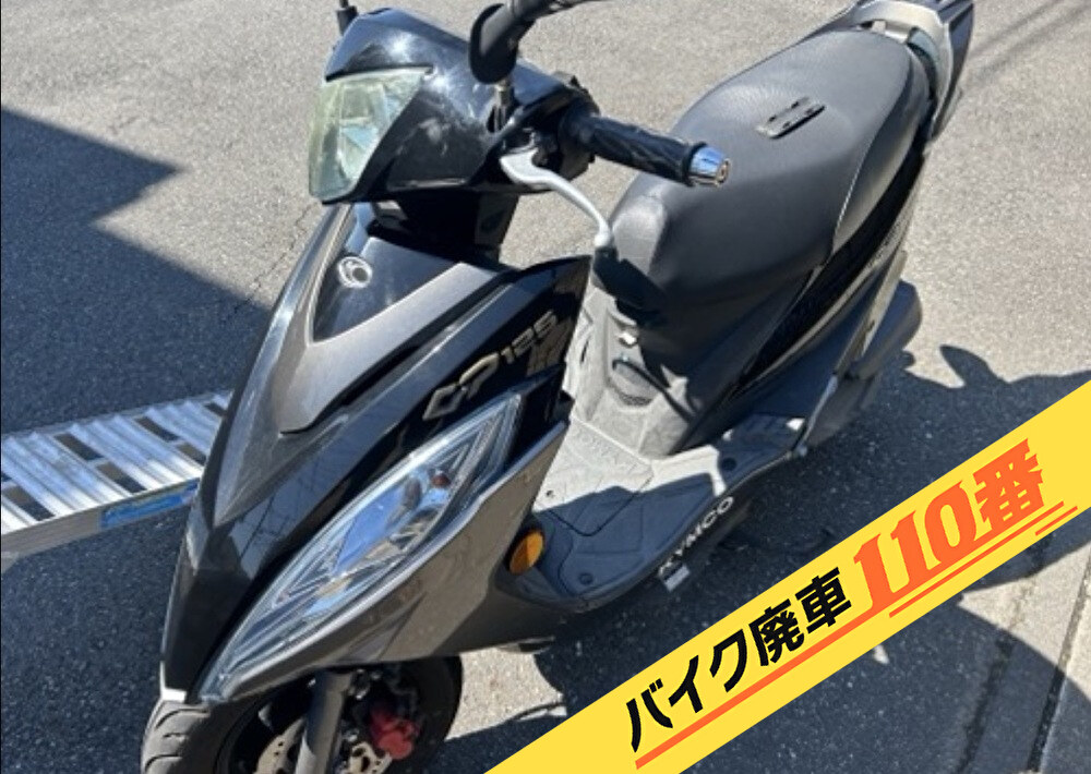 バイク廃車110番|バイク・原付のお引取り実績。当社で無料回収処分と廃車手続き代行 をした、茨城県取手市のキムコ GP125