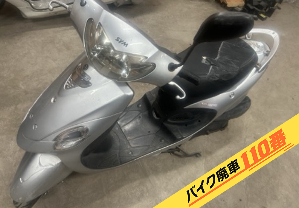 バイク廃車110番|バイク・原付のお引取り実績。当社で無料回収処分と廃車手続き代行 をした、東京都杉並区の風50