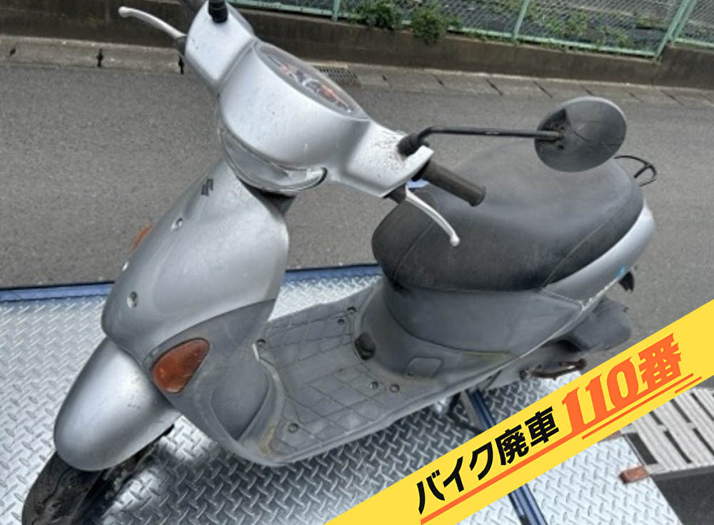 バイク廃車110番|バイク・原付のお引取り実績。当社で無料回収処分と廃車手続き代行 をした、神奈川県愛甲郡愛川町のスズキ レッツ4