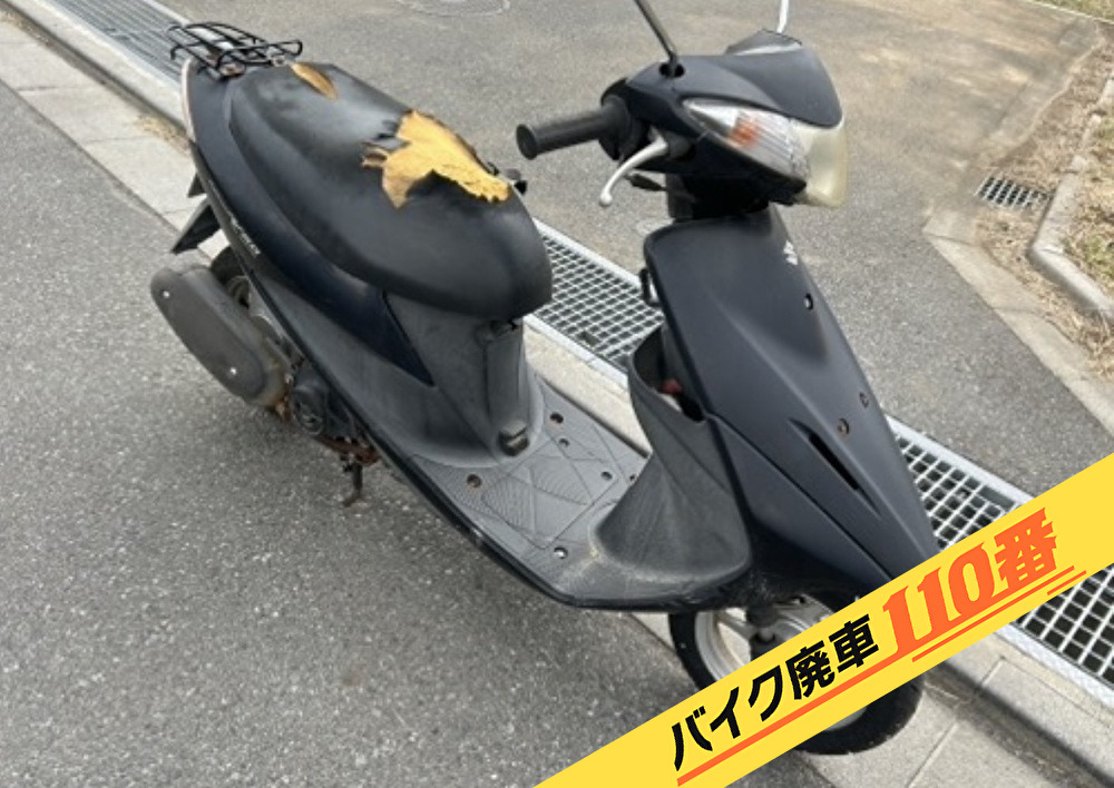 バイク廃車110番|バイク・原付のお引取り実績。当社で無料回収処分と廃車手続き代行 をした、東京都八王子市のスズキ アドレスV50