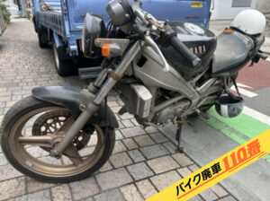 バイク廃車110番|バイク・原付のお引取り実績。当社で無料回収処分と廃車手続き代行 をした、東京都三鷹市のホンダ VT250