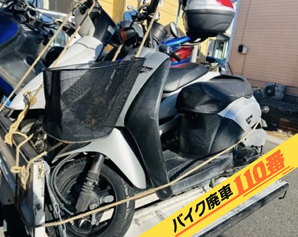 原付バイクを無料廃車｜埼玉県八潮市でホンダ トゥデイ 引き取り