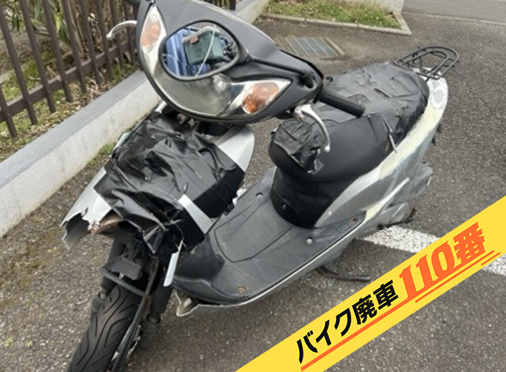 バイク廃車110番|バイク・原付のお引取り実績。当社で無料回収処分と廃車手続き代行 をした、東京都世田谷区のアドレスV50