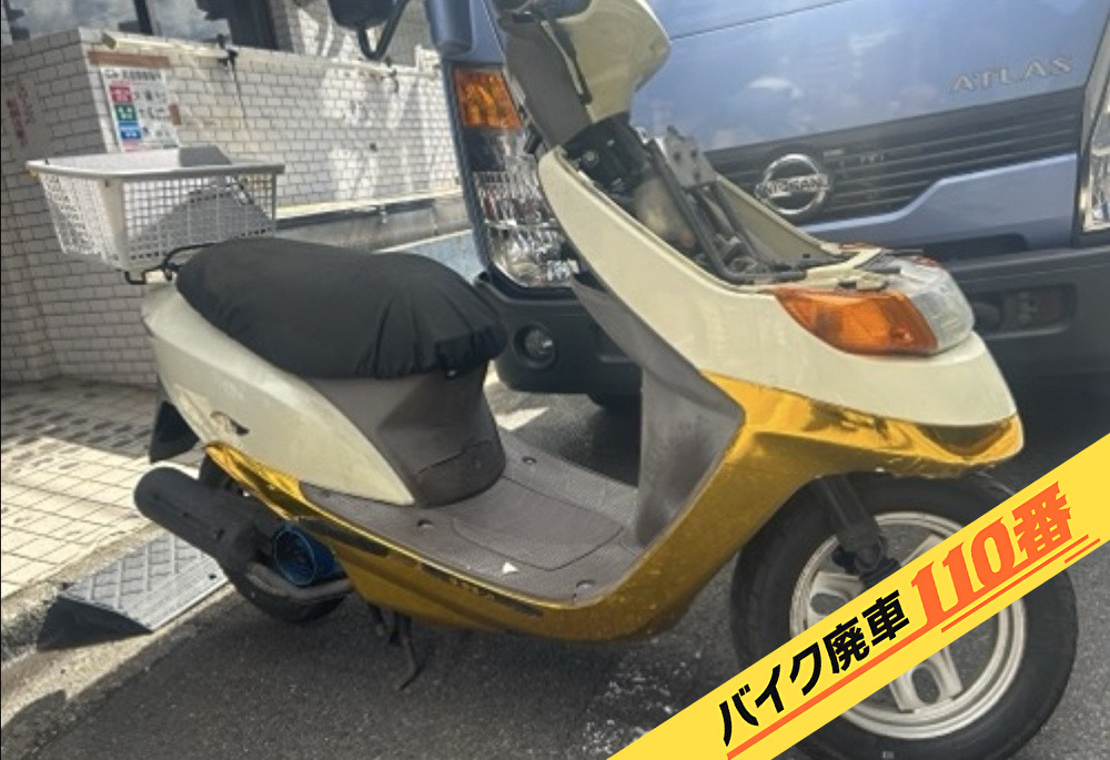 バイク廃車110番|バイク・原付のお引取り実績。当社で無料回収処分と廃車手続き代行 をした、神奈川県相模原市中央区のディオチェスタ