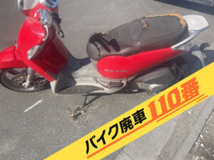 バイク廃車110番|バイク・原付のお引取り実績。当社で無料回収処分と廃車手続き代行 をした、東京都調布市の赤色のアプリリア スカラベオ250
