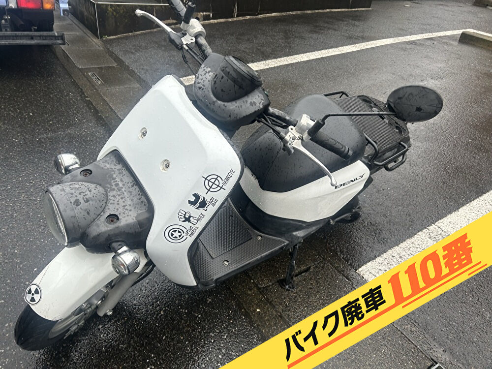 バイク廃車110番|バイク・原付のお引取り実績。当社で無料回収処分と廃車手続き代行 をした、埼玉県吉川市のベンリー50